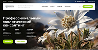 Экологическая компания Эдельвейс